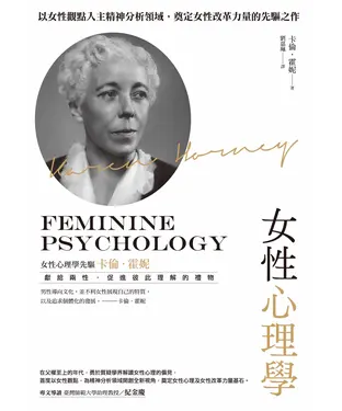 書封 女性心理學